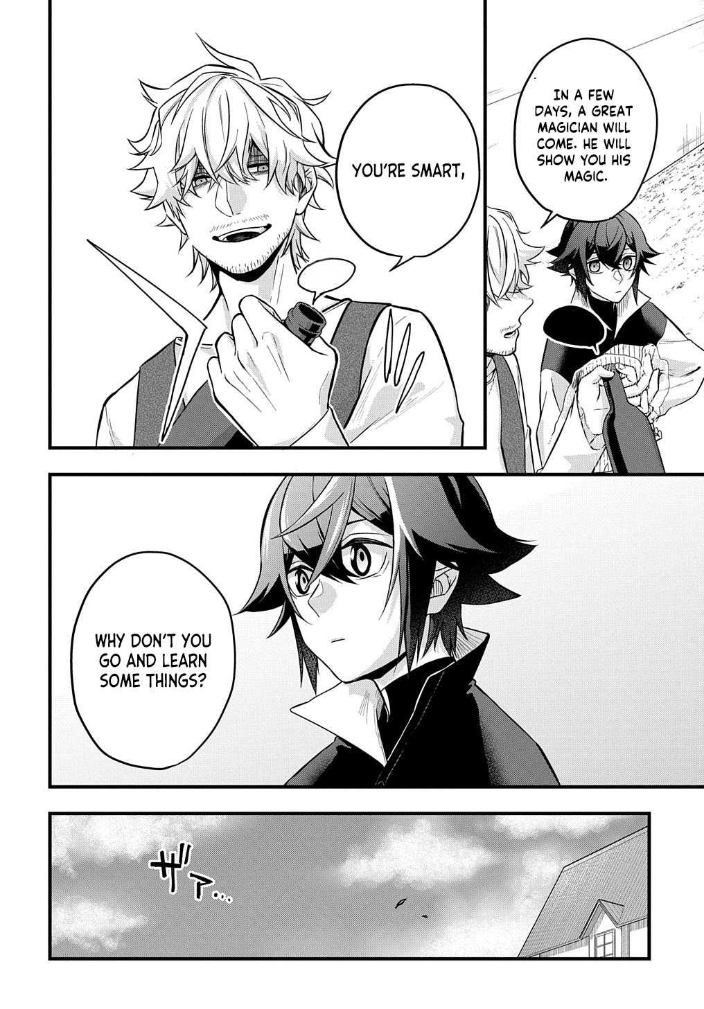 Mikiri kara Hajimeru Garyuu Kenjutsu Vol. 1 Ch. 2 第6页