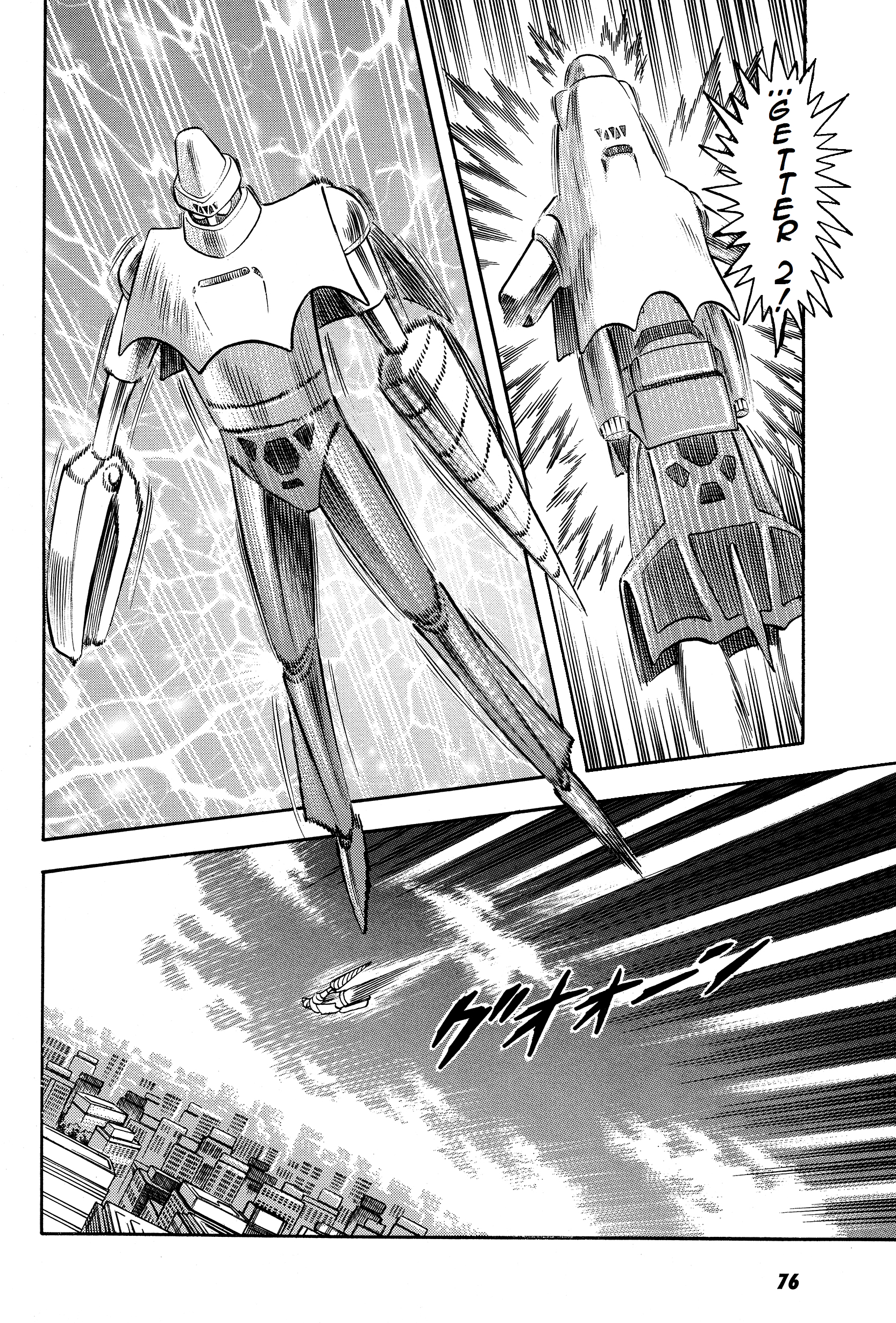 Getter Robo Anthology - Will of Evolution La ragazza dell'Impero dei Dinosauri 第9页