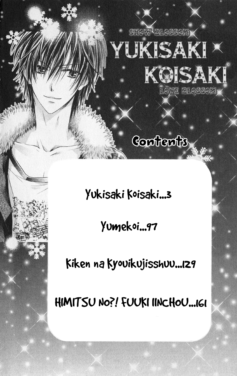 Yukisaki Koisaki Yukisaki Koisaki (1) 第5页