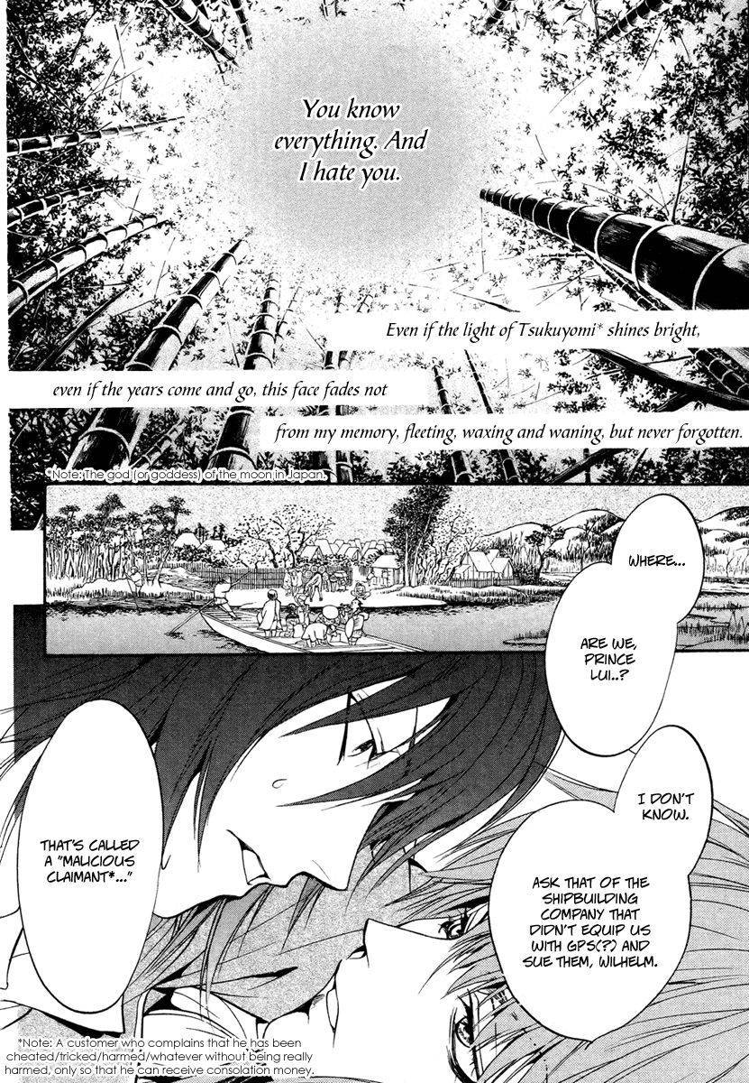 Ludwig Fantasia Kaguya-hime 1 第5页