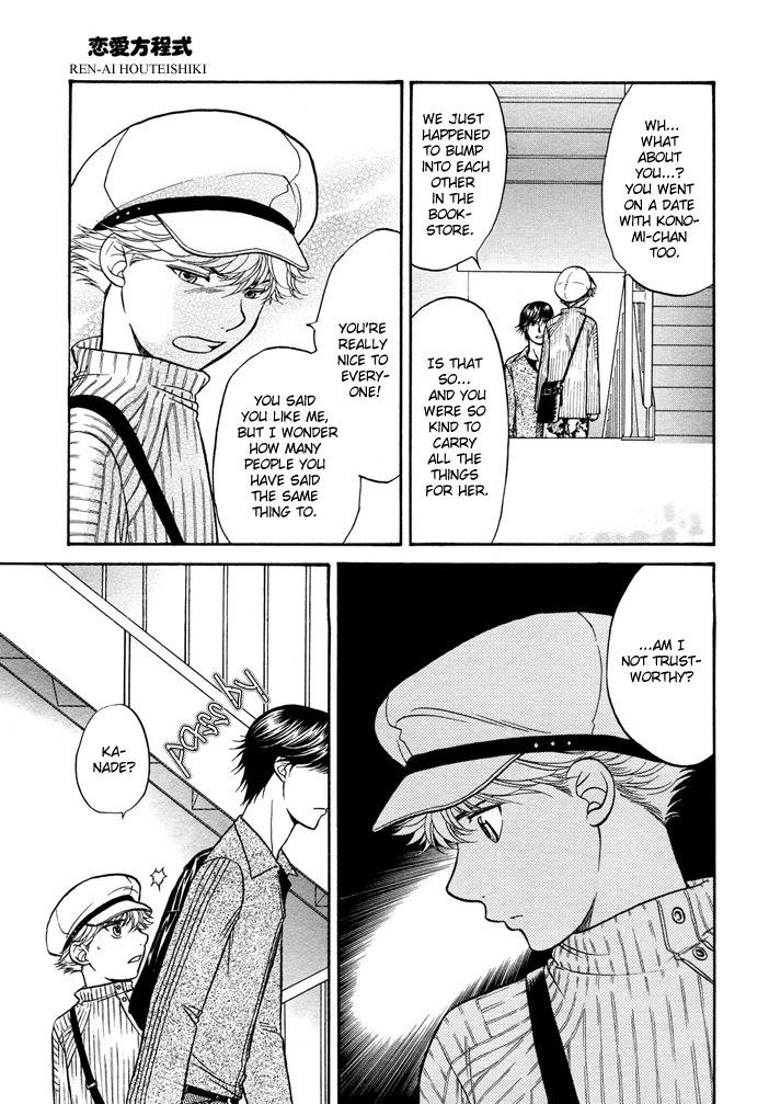 Love Equation (KODAKA Kazuma) Vol. 1 Ch. 6 第16页