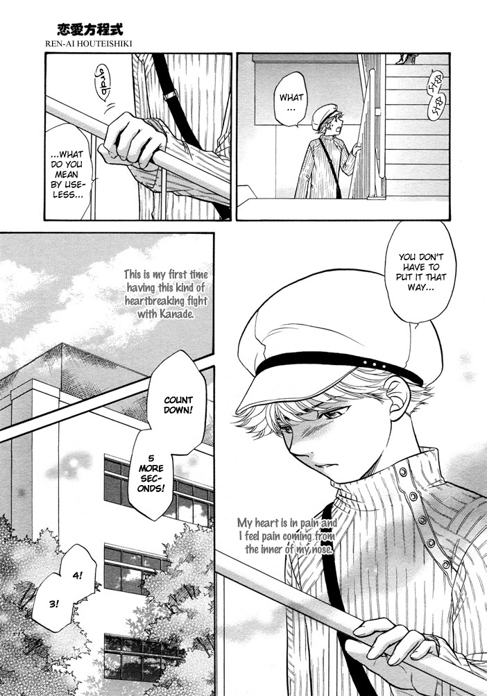 Love Equation (KODAKA Kazuma) Vol. 1 Ch. 6 第18页