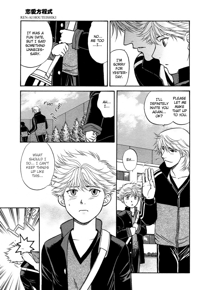 Love Equation (KODAKA Kazuma) Vol. 1 Ch. 6 第20页