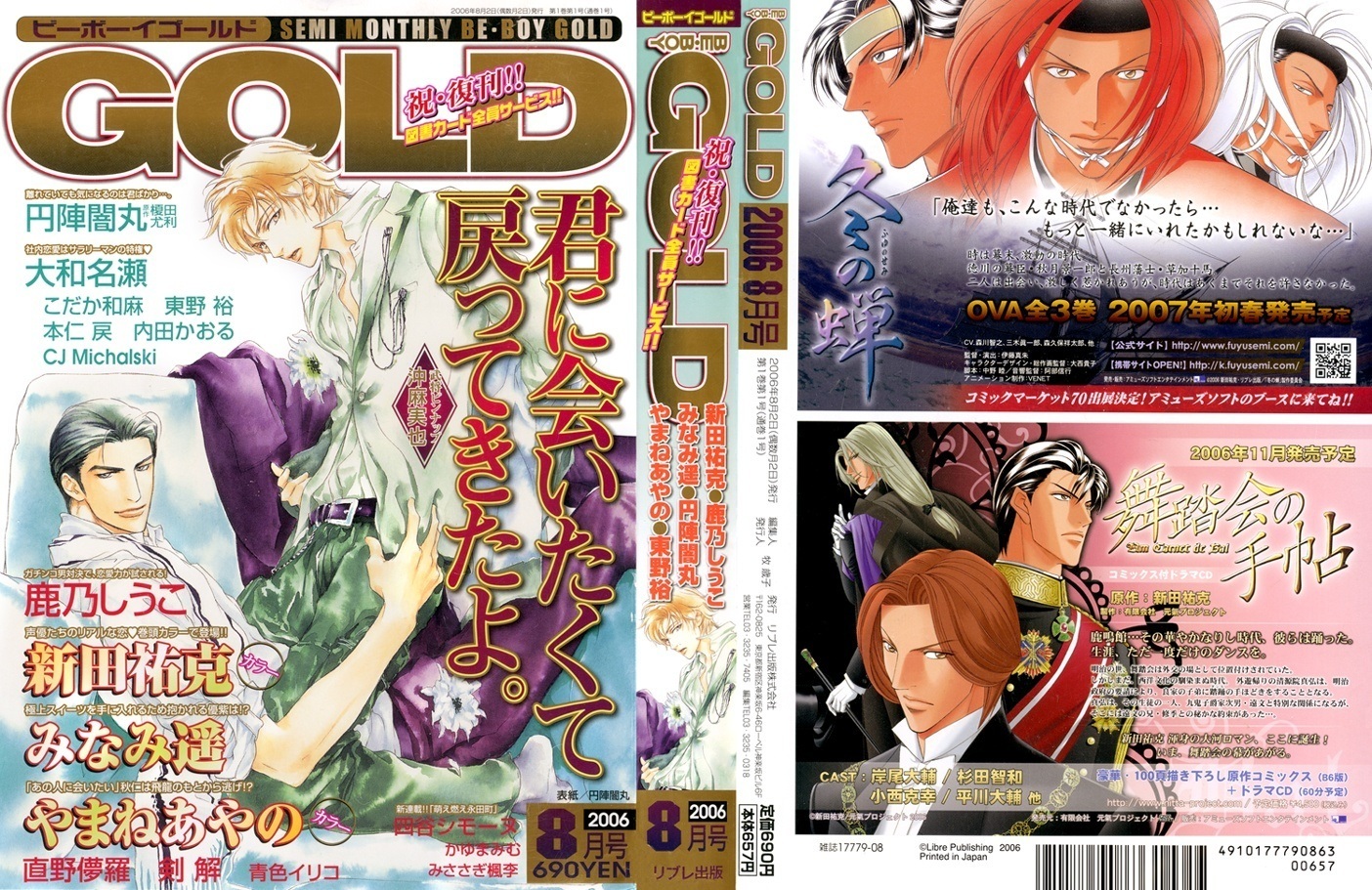 Love Equation (KODAKA Kazuma) Vol. 1 Ch. 6 第3页