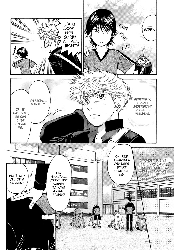 Love Equation (KODAKA Kazuma) Vol. 1 Ch. 6 第21页