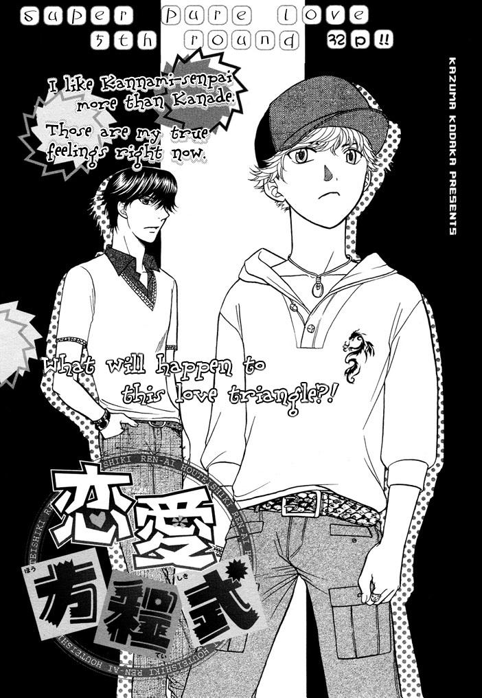 Love Equation (KODAKA Kazuma) Vol. 1 Ch. 6 第4页