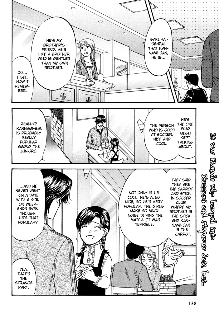 Love Equation (KODAKA Kazuma) Vol. 1 Ch. 6 第5页