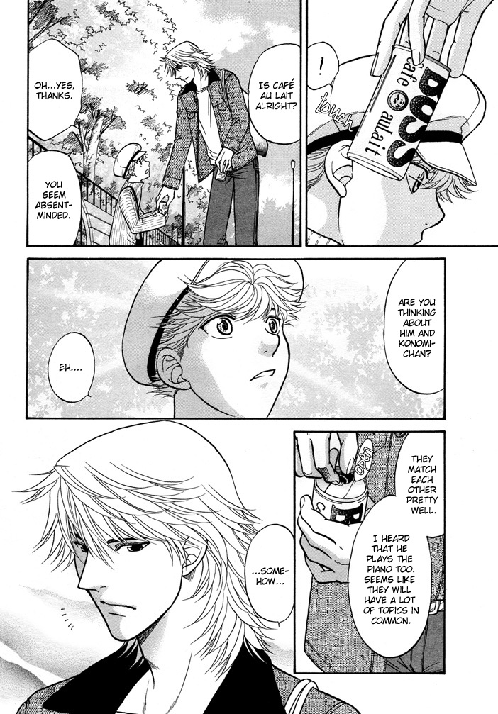 Love Equation (KODAKA Kazuma) Vol. 1 Ch. 6 第7页
