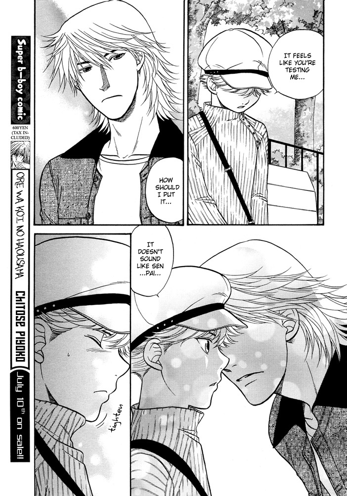 Love Equation (KODAKA Kazuma) Vol. 1 Ch. 6 第8页