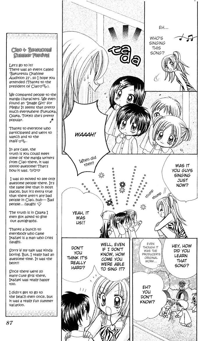 Bakuretsu Utahime 21 Vol. 1 Ch. 3 第22页