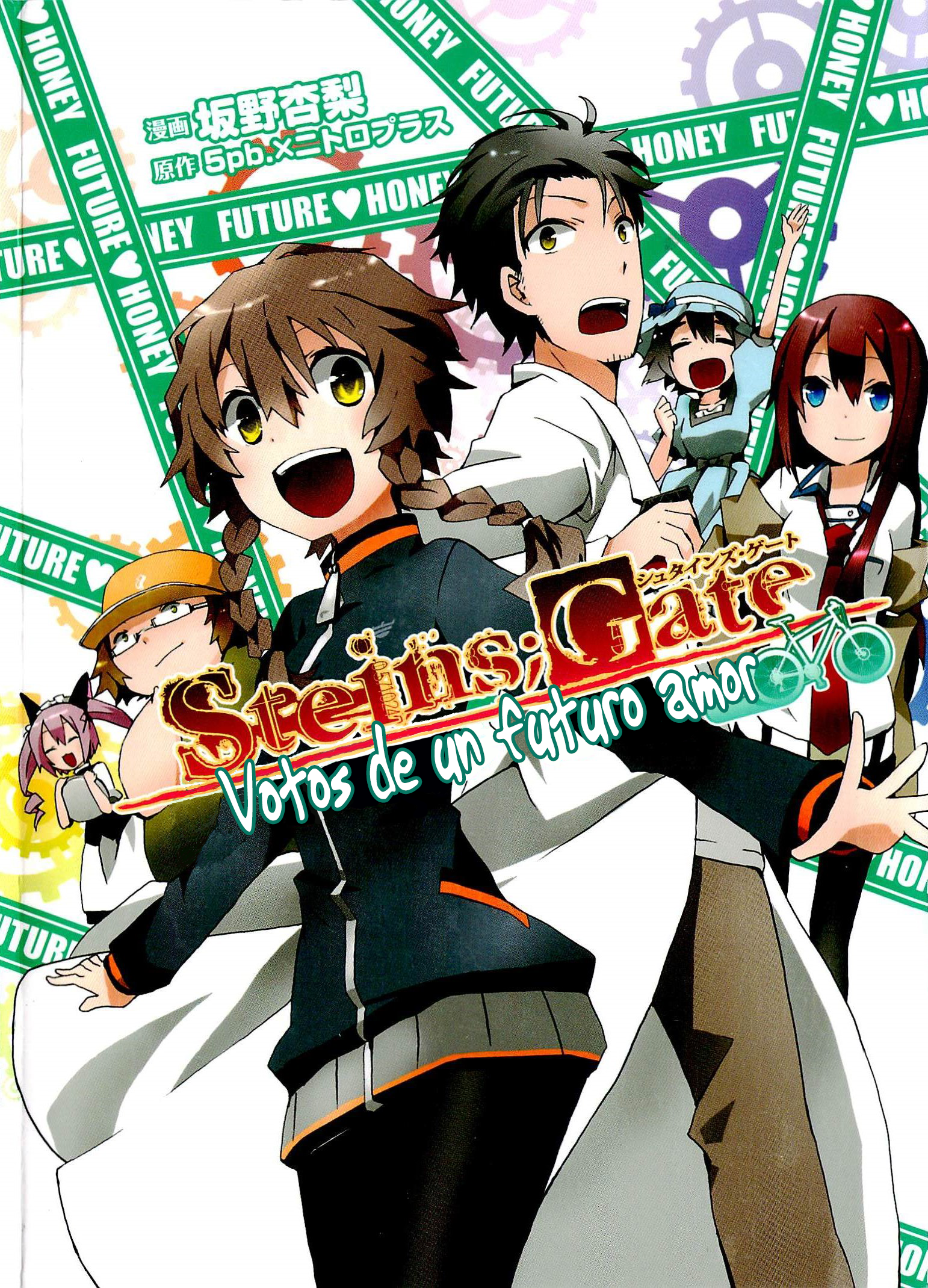 Steins;Gate - Loving Vows of the Future Honey 第2页