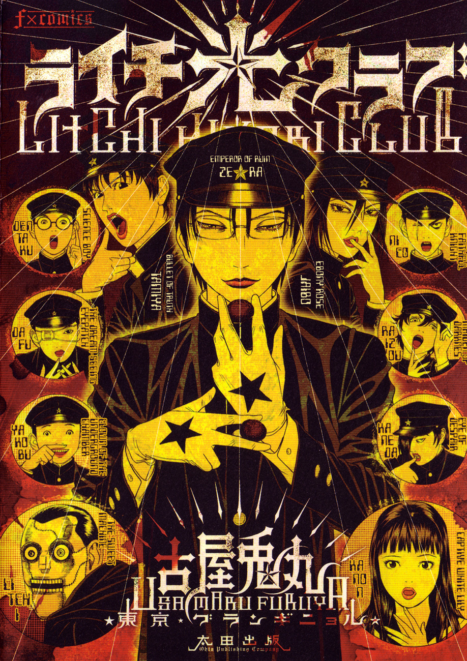 Lychee☆Hikari Club 第2页