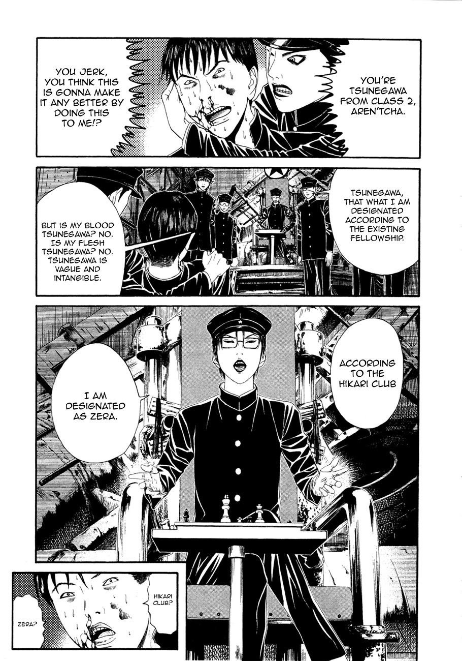 Lychee☆Hikari Club Elagabalus ☆ Dream 第16页