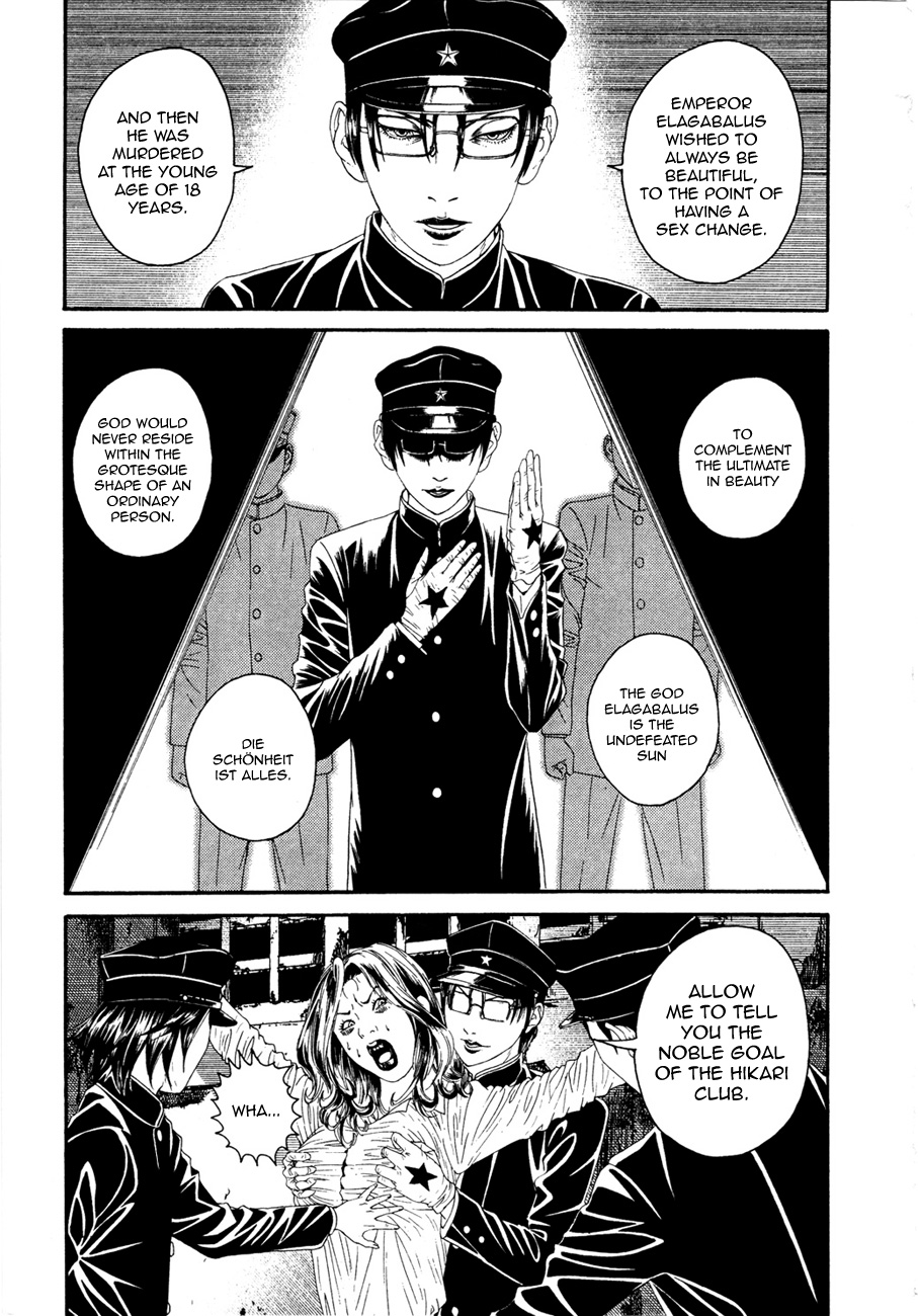 Lychee☆Hikari Club Elagabalus ☆ Dream 第26页