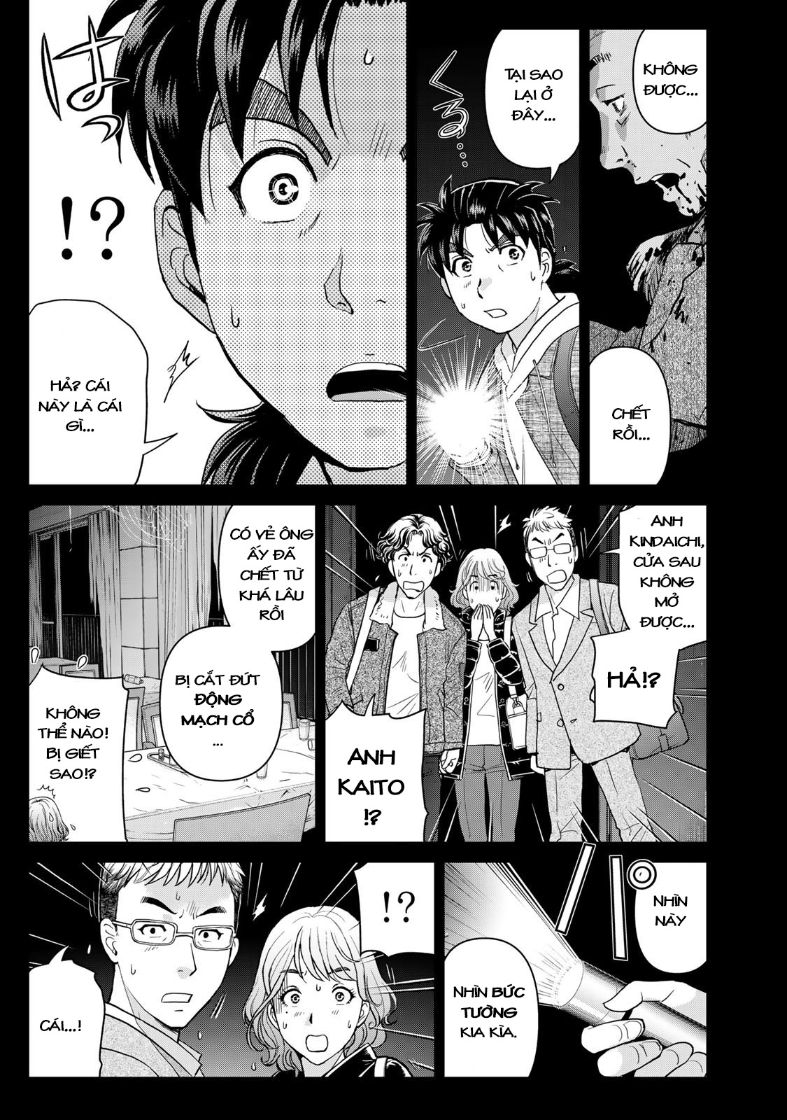 Kindaichi Papa no Jikenbo Vị khách hàng bí ẩn 第24页