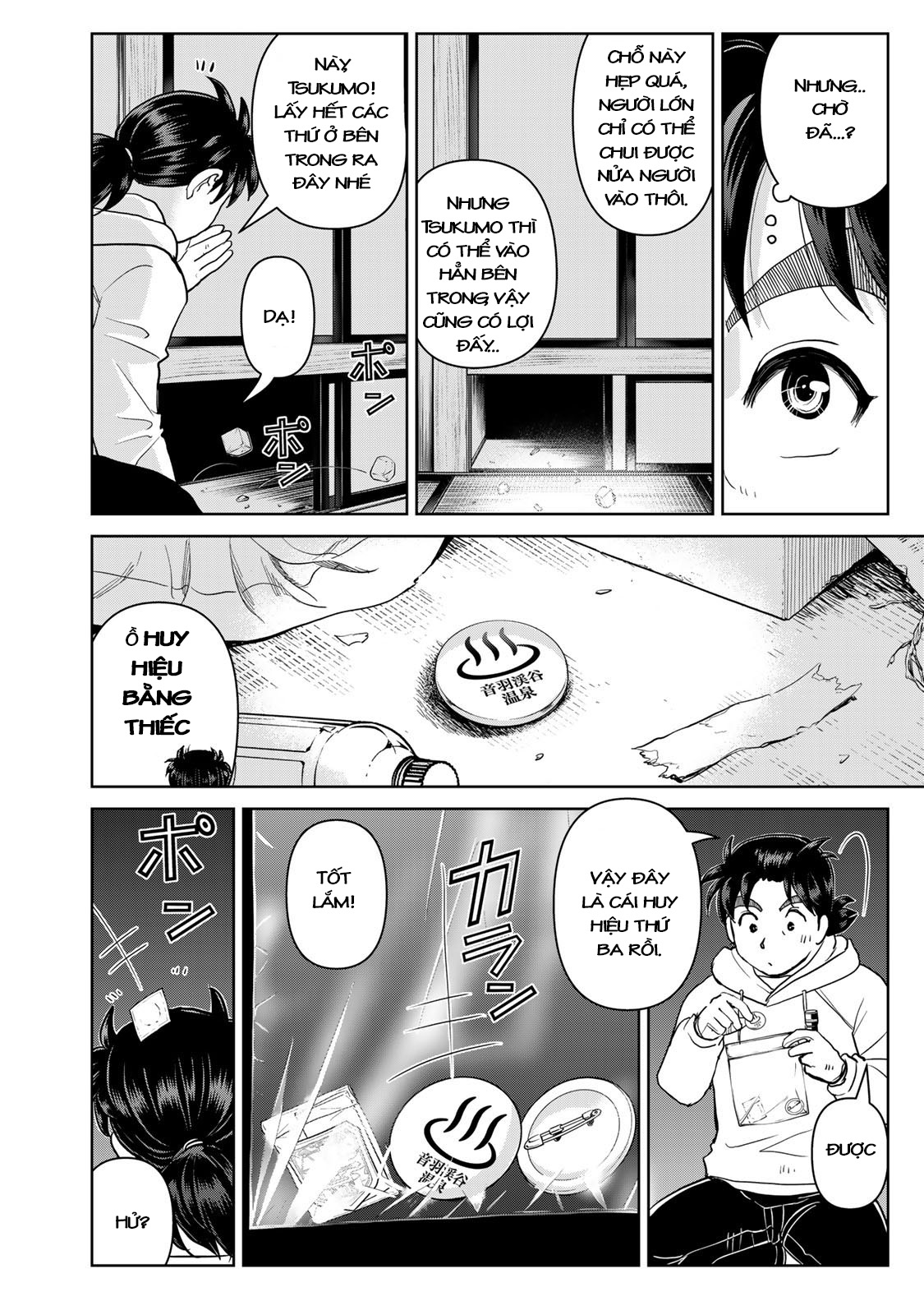 Kindaichi Papa no Jikenbo Vị khách hàng bí ẩn 第5页