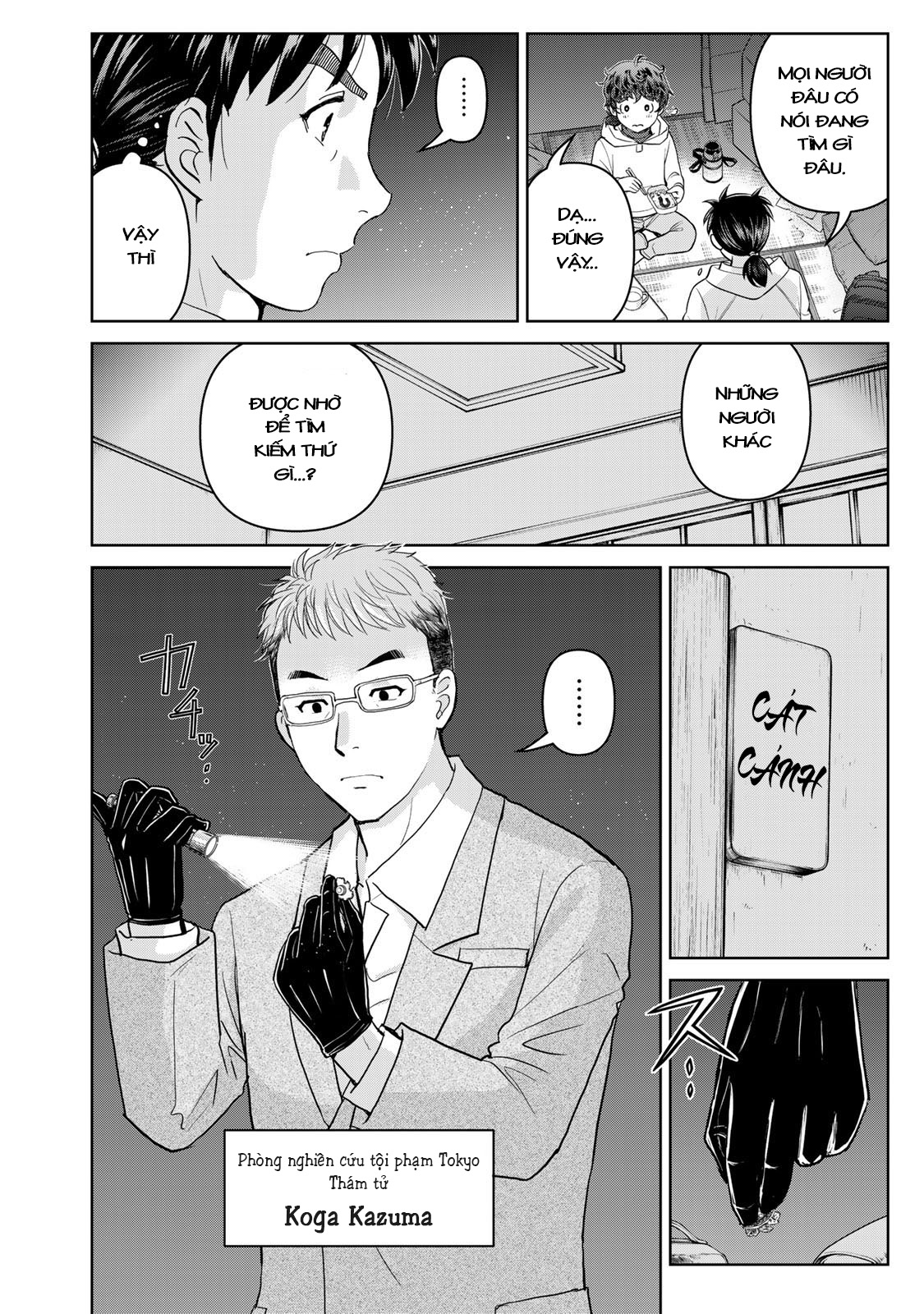 Kindaichi Papa no Jikenbo Vị khách hàng bí ẩn 第9页