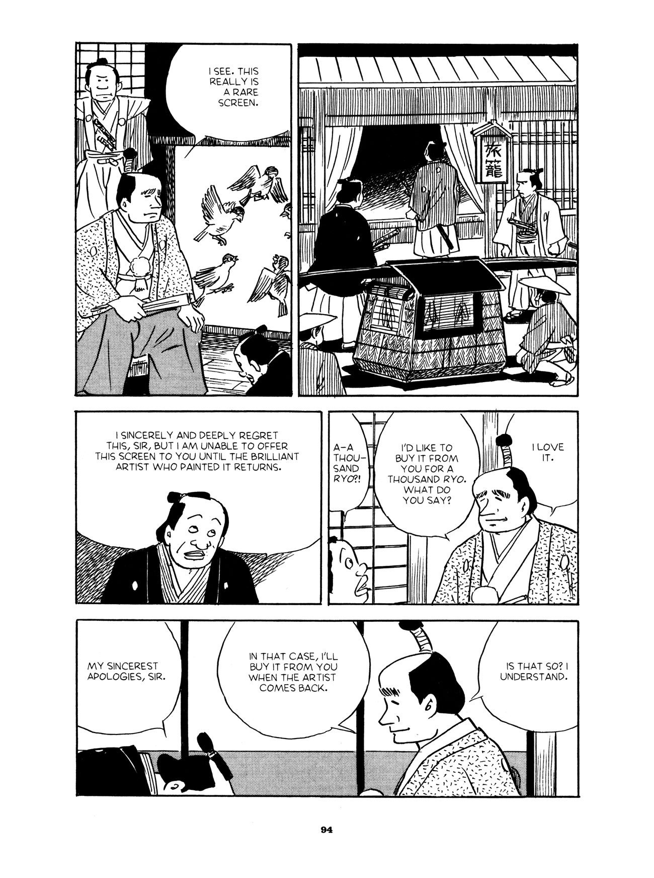 Gekiga Yose: Fallen Words Escape of the Sparrows 第22页