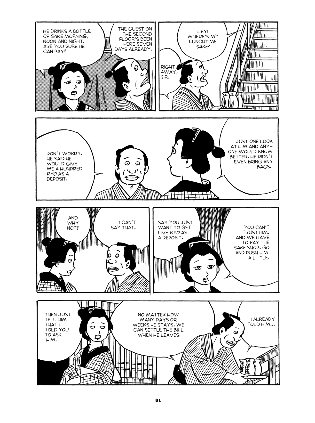 Gekiga Yose: Fallen Words Escape of the Sparrows 第9页