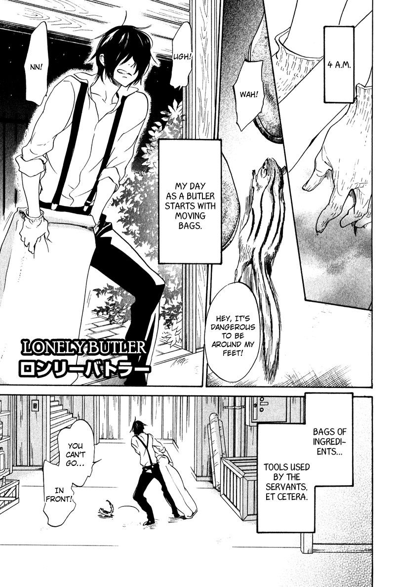 Fuson na Hana wo Aisureba Vol. 1 Ch. 3 第1页