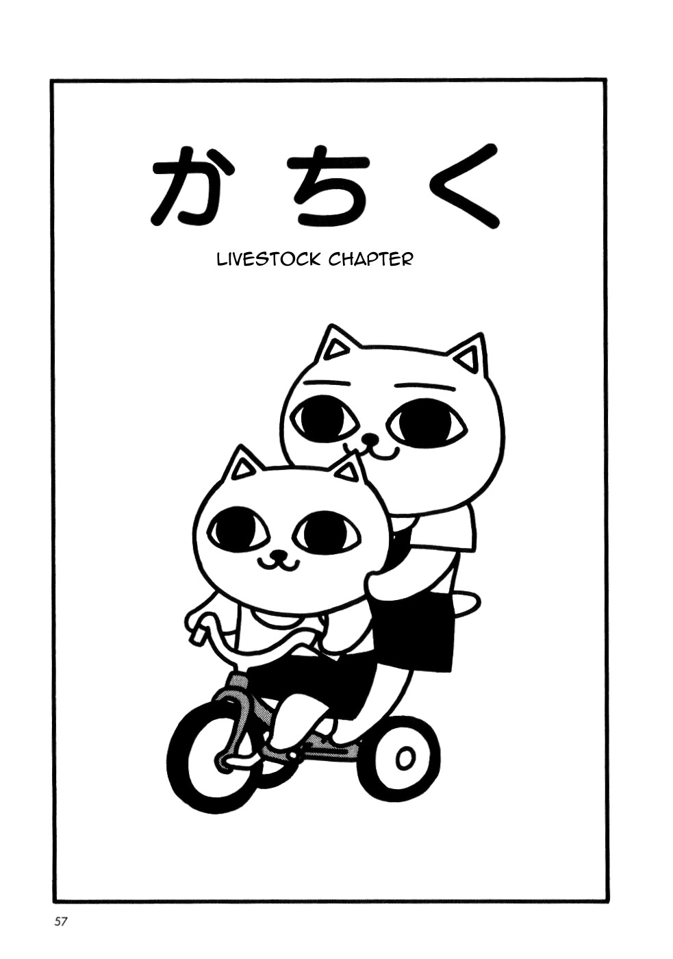 Nekojiru Dango Livestock 第1页