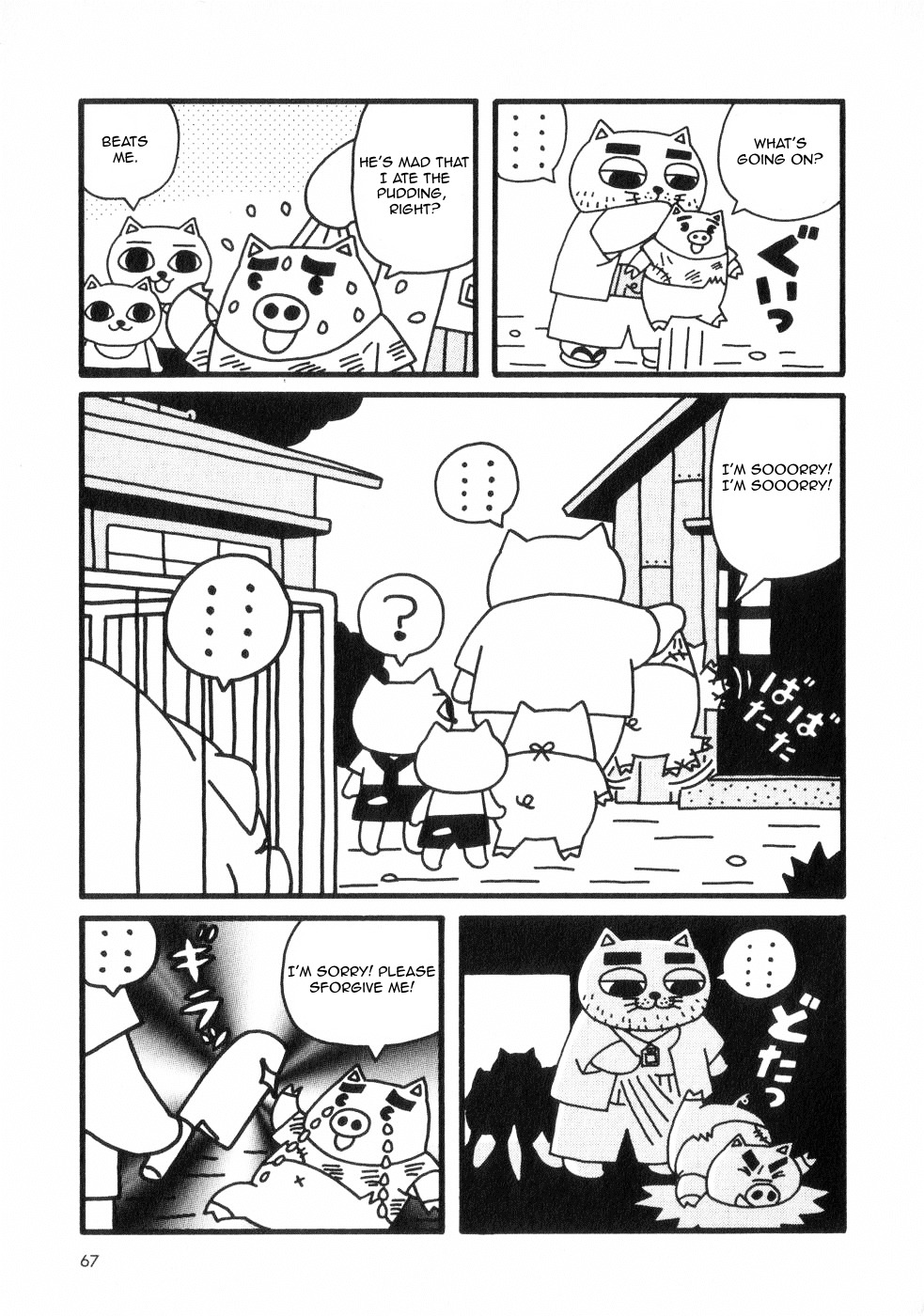 Nekojiru Dango Livestock 第11页