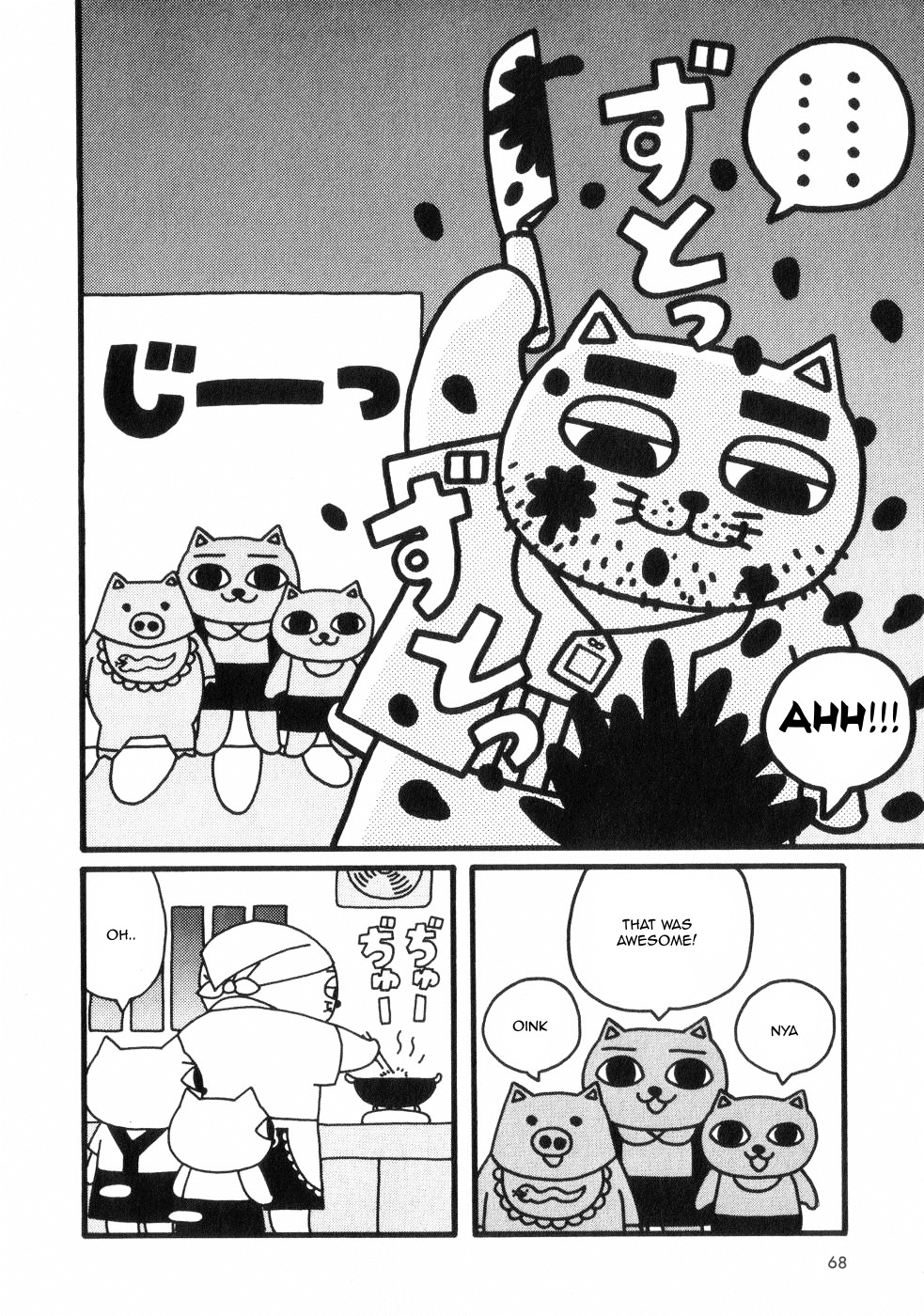Nekojiru Dango Livestock 第12页