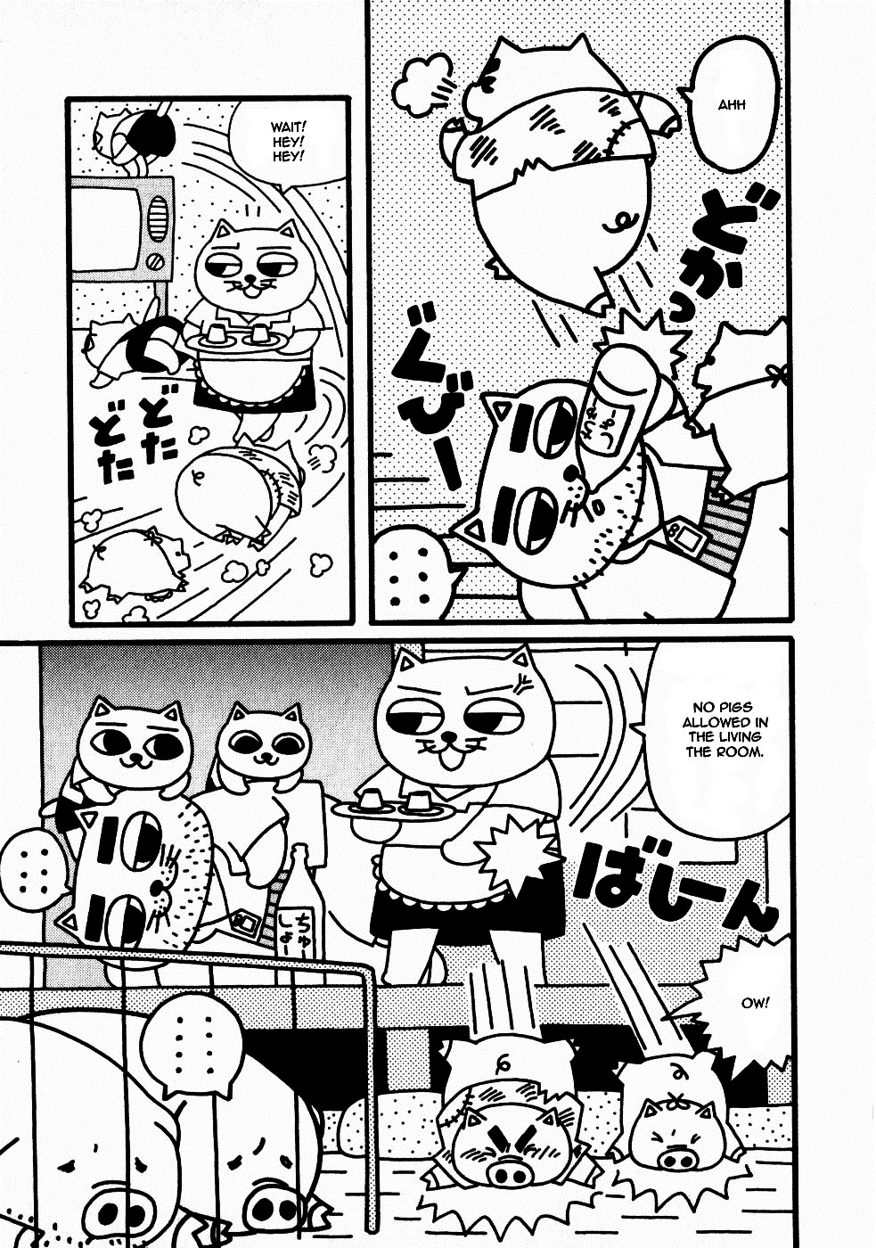 Nekojiru Dango Livestock 第3页