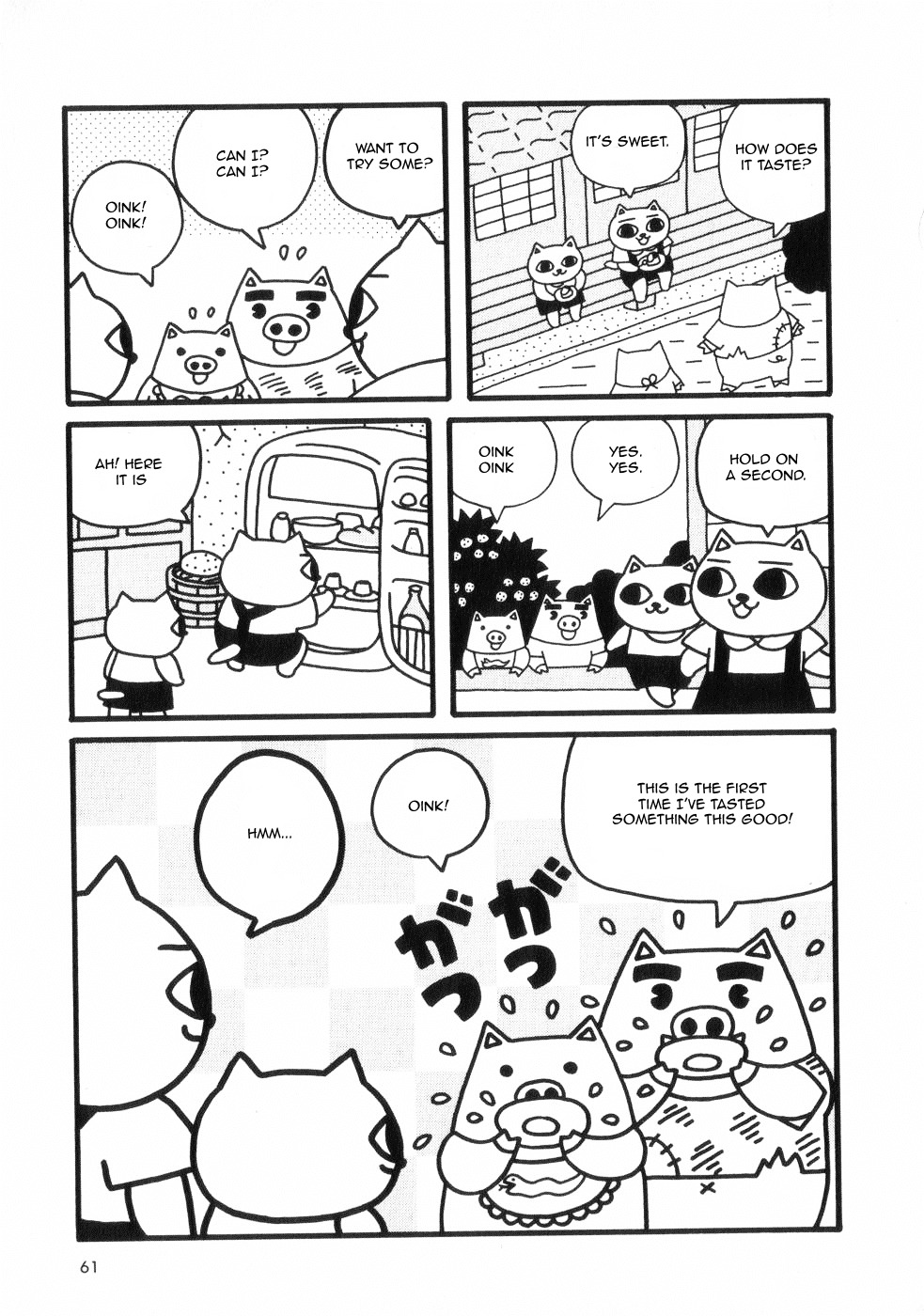 Nekojiru Dango Livestock 第5页