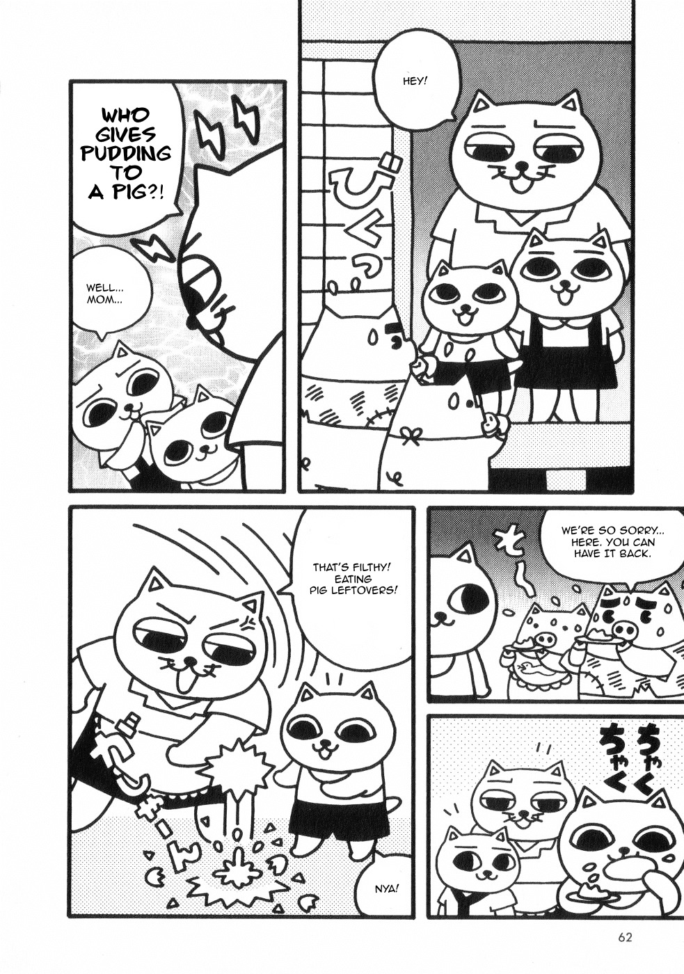 Nekojiru Dango Livestock 第6页