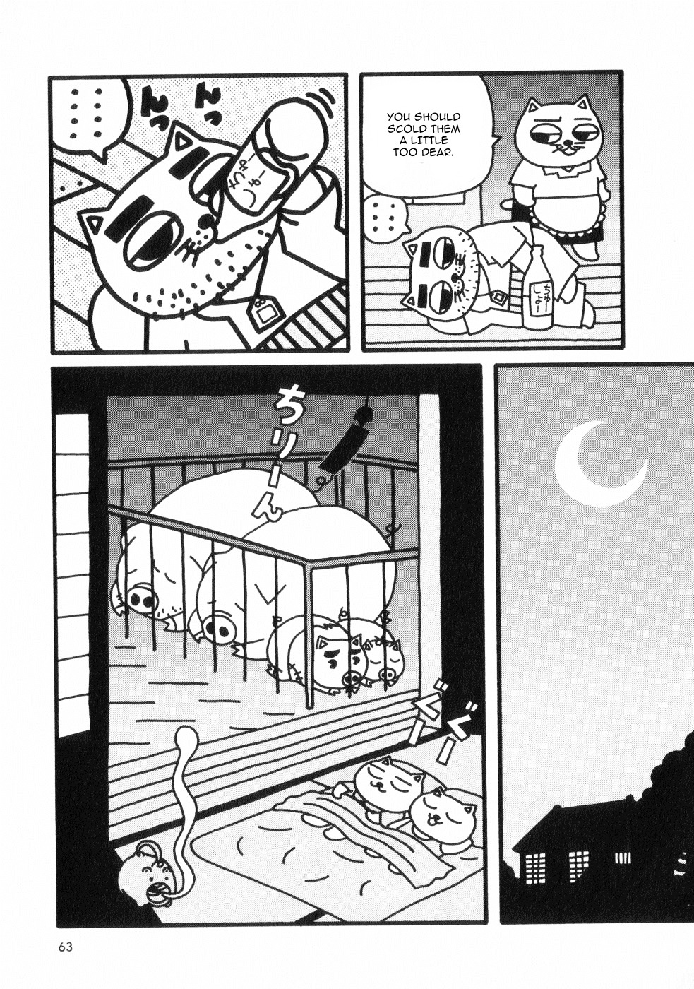 Nekojiru Dango Livestock 第7页