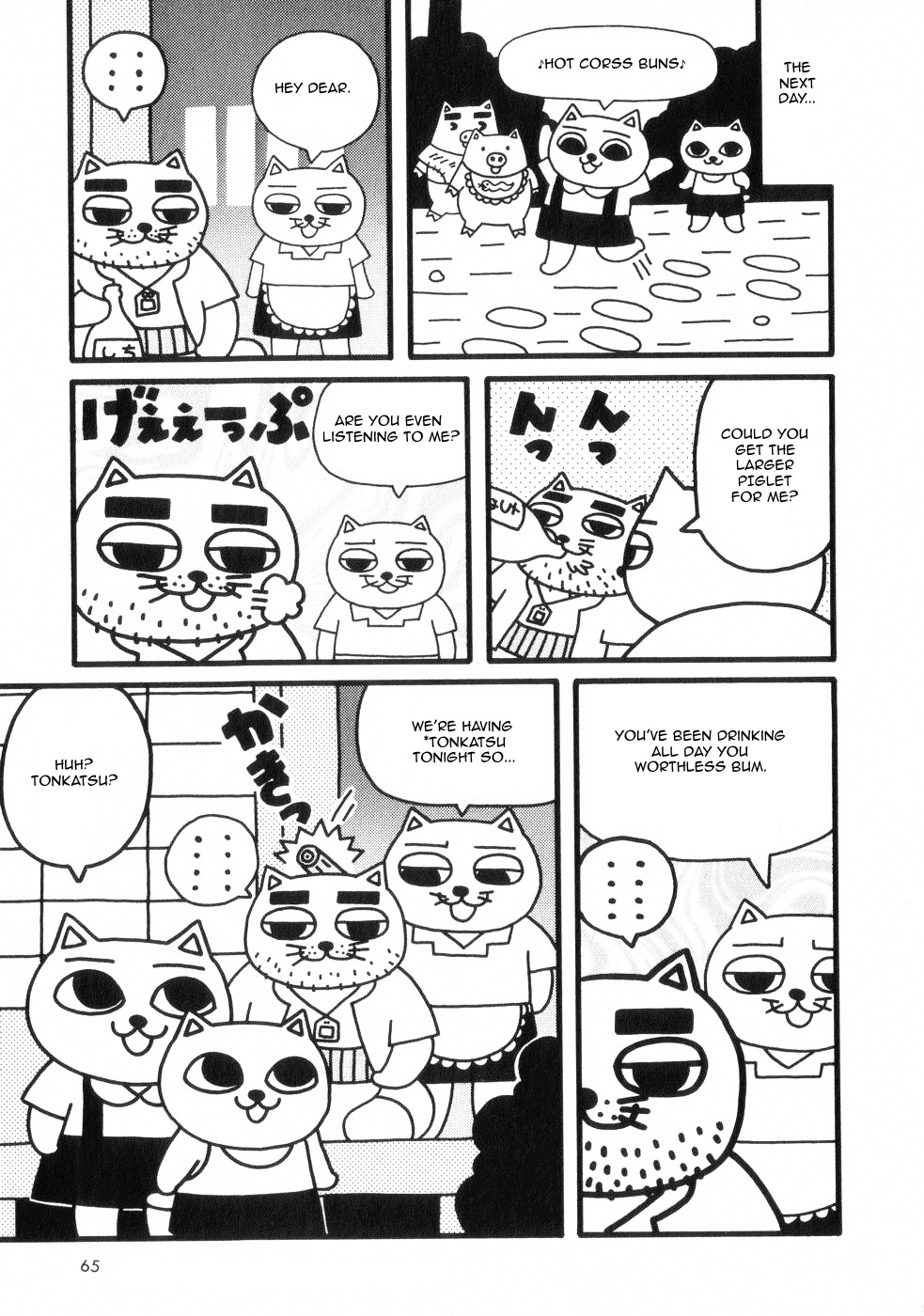 Nekojiru Dango Livestock 第9页