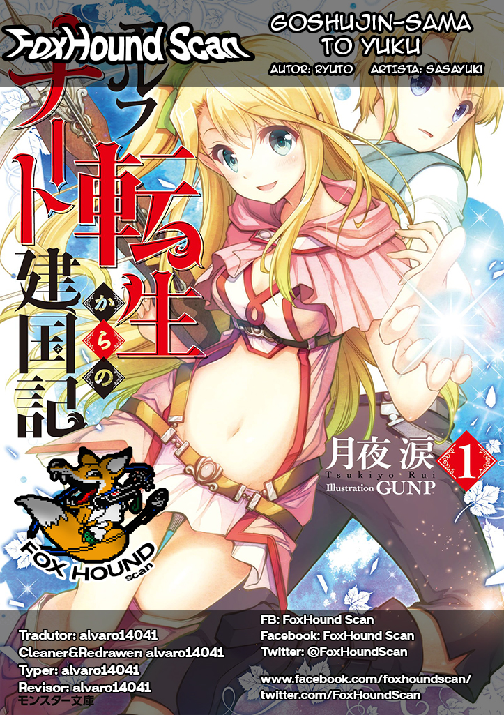 Elf Tensei Kara no Cheat Kenkokuki Vol. 1 Ch. 2.1 第1页