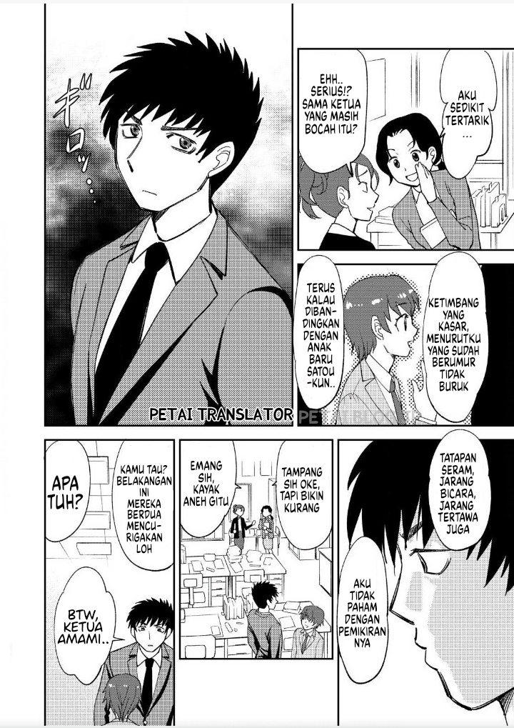 Boku No Josou To amai mono Chapter. 2 第3页