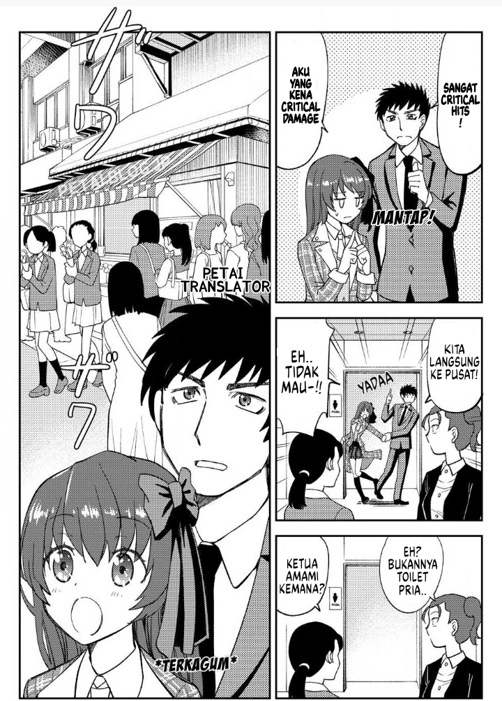 Boku No Josou To amai mono Chapter. 2 第7页