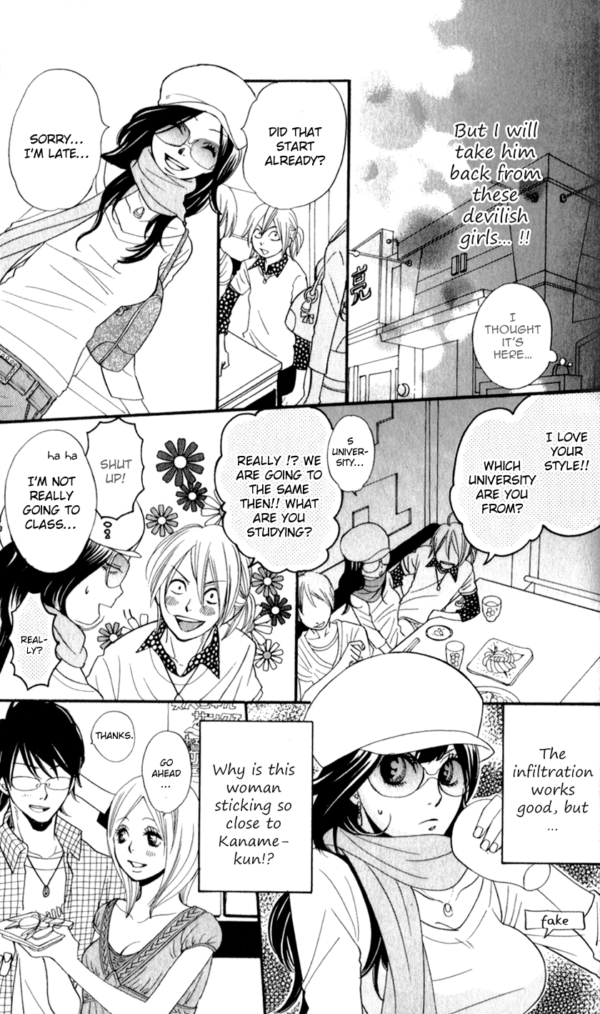Boku no Sekai Kimi no Real Kimi no Omou Tsubo 第15页