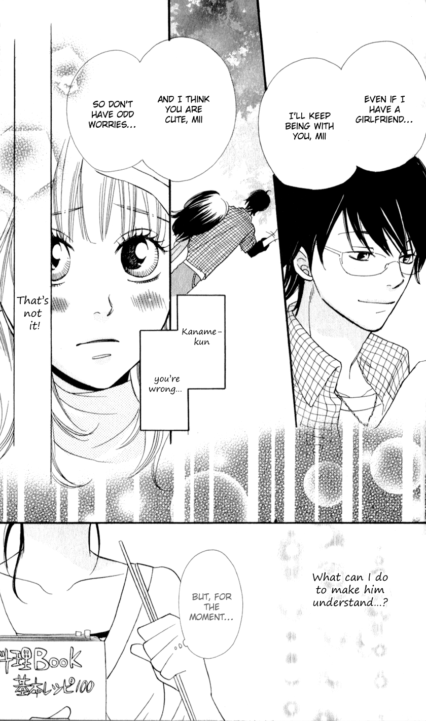 Boku no Sekai Kimi no Real Kimi no Omou Tsubo 第21页
