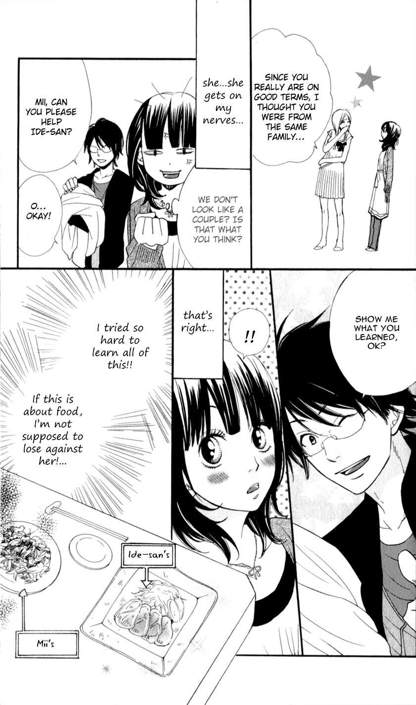 Boku no Sekai Kimi no Real Kimi no Omou Tsubo 第31页