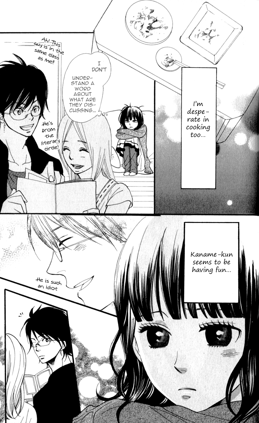 Boku no Sekai Kimi no Real Kimi no Omou Tsubo 第33页