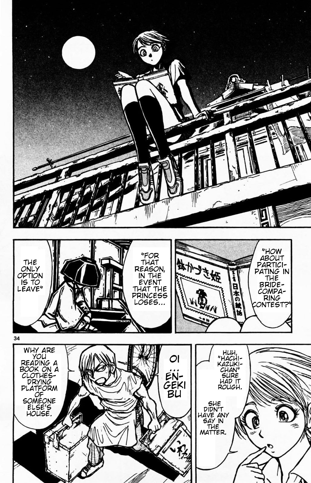 Moonlight Act 1st Article - The Objective of The Book Ordinance Part 1 [2/3] 第15页
