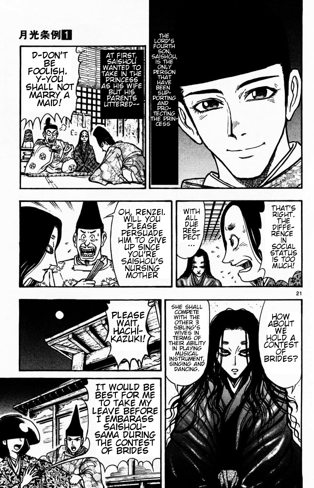 Moonlight Act 1st Article - The Objective of The Book Ordinance Part 1 [2/3] 第3页