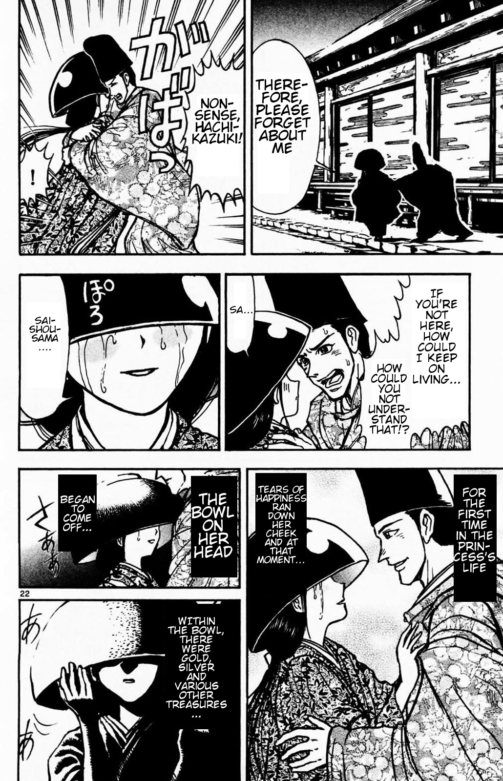 Moonlight Act 1st Article - The Objective of The Book Ordinance Part 1 [2/3] 第4页