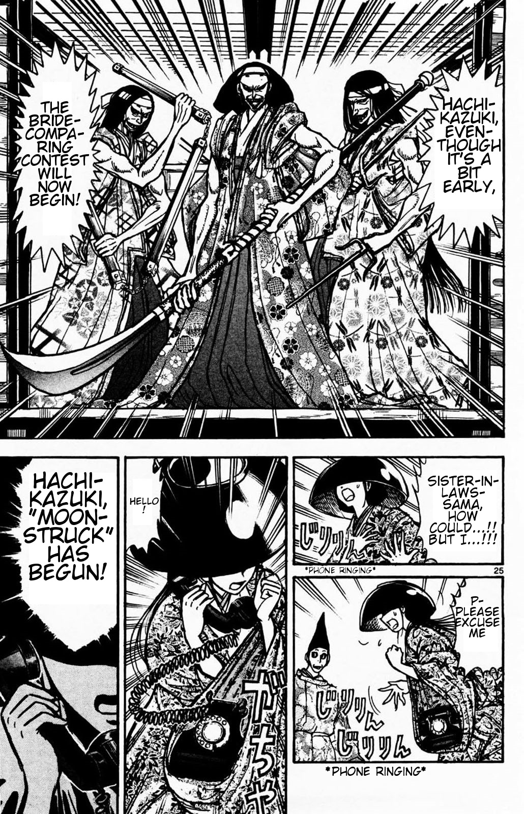 Moonlight Act 1st Article - The Objective of The Book Ordinance Part 1 [2/3] 第7页