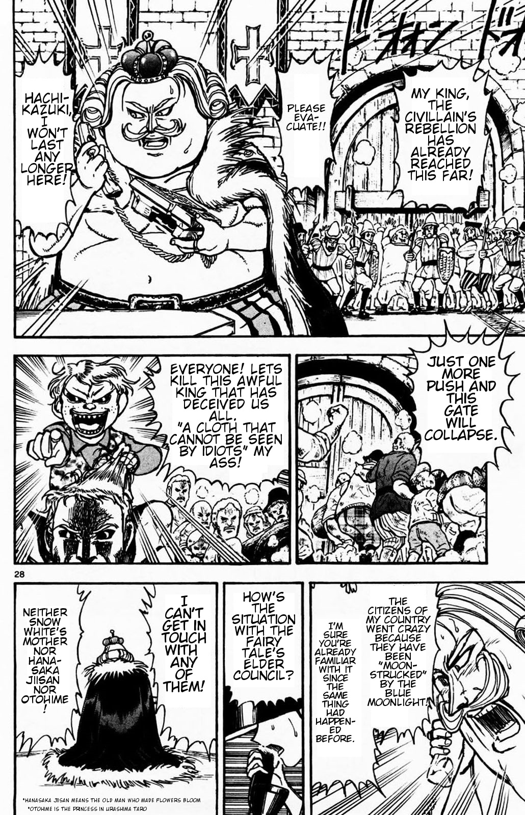 Moonlight Act 1st Article - The Objective of The Book Ordinance Part 1 [2/3] 第10页
