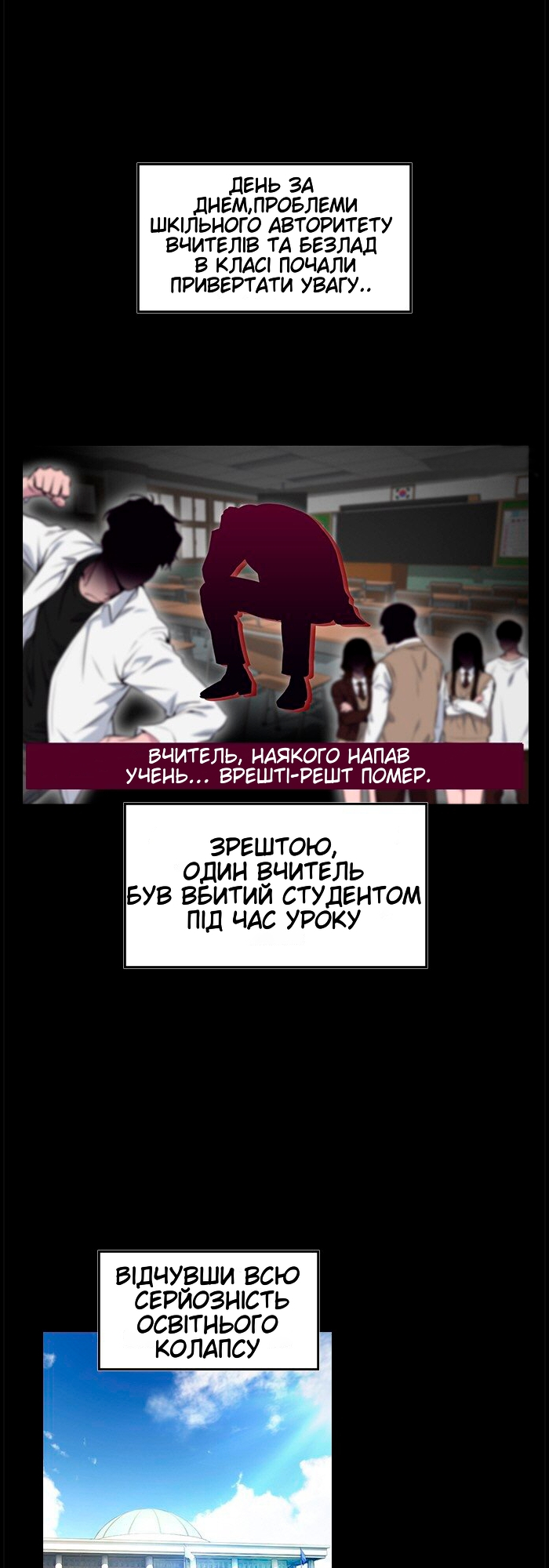 Get Schooled 第4页