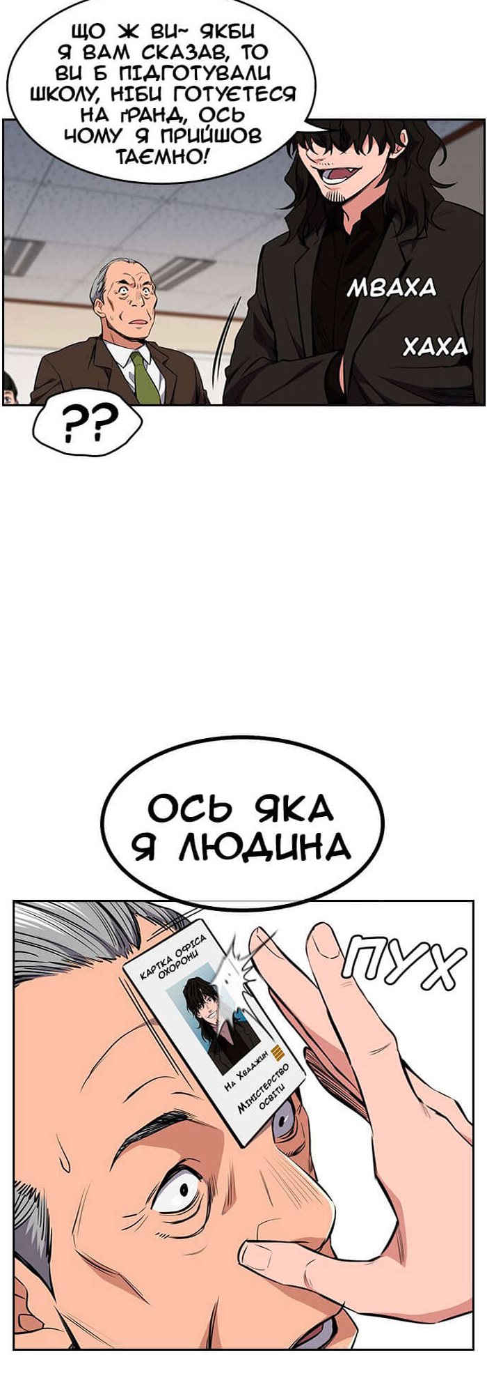 Get Schooled Пролог 第69页