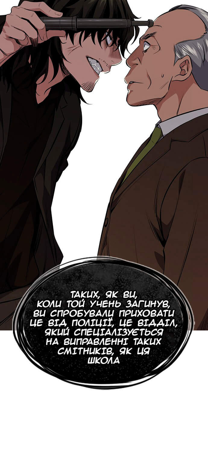 Get Schooled Пролог 第75页