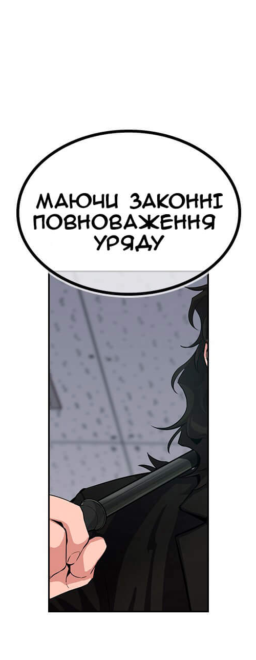 Get Schooled Пролог 第81页
