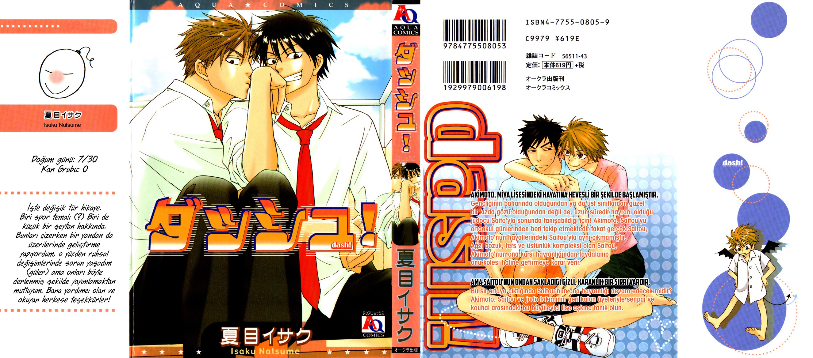Dash! 第3页