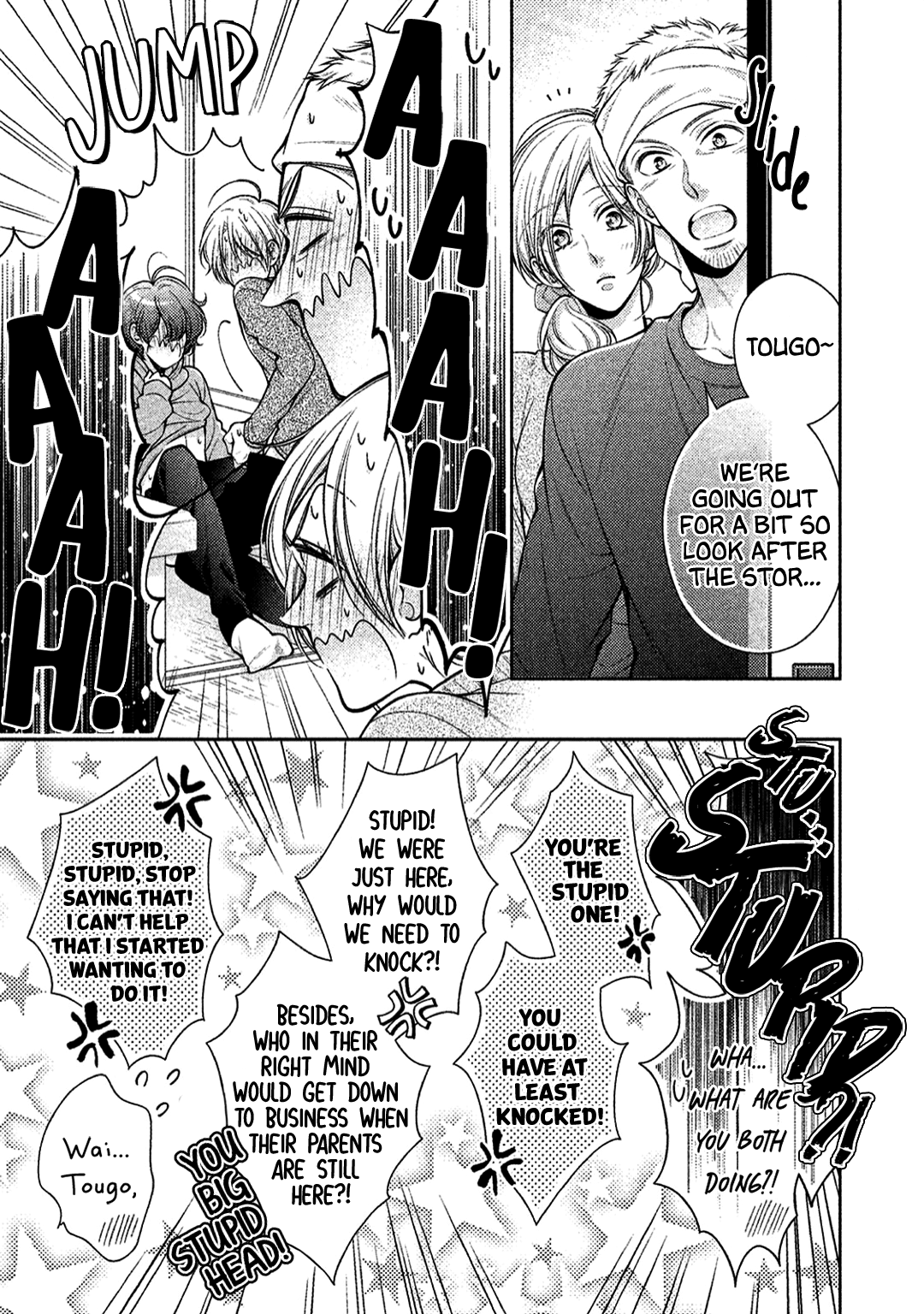 Kimi no Amai ni oi Extra 第17页